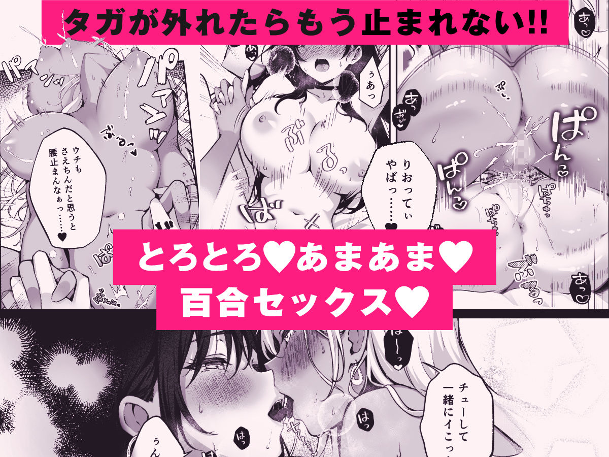 親友に母乳の悩みを相談したら、なぜか甘々にバチクソ犯●れてた話 - サンプル画像 10