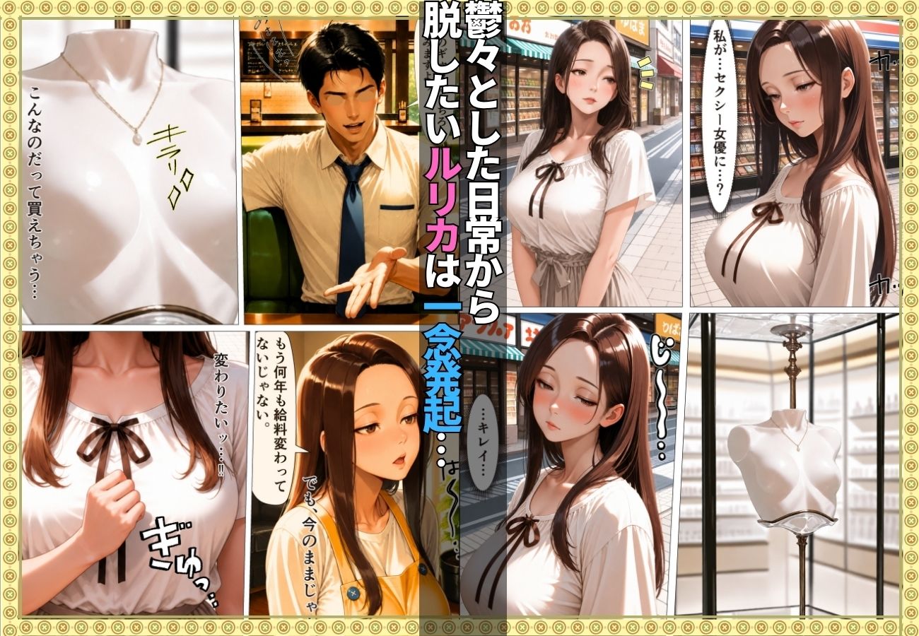 SEXレス人妻がSEX依存症に堕ちるまで 〜風俗入店→AVデビューで快楽の虜に〜【漫画】【顔射】【リフレ】【154p】 - サンプル画像 5