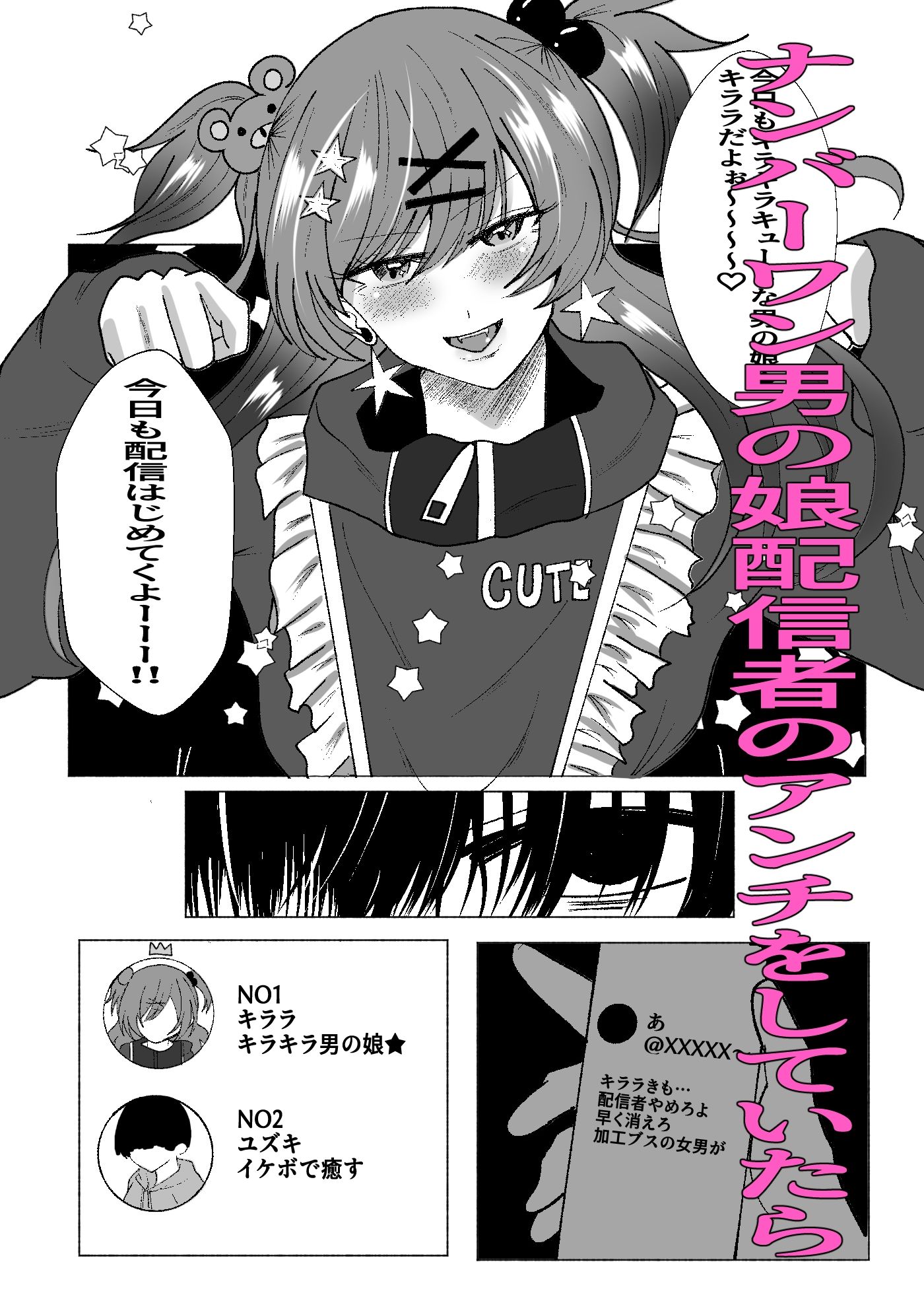 強★女装でキラキラオ★ニー配信★ - サンプル画像 1