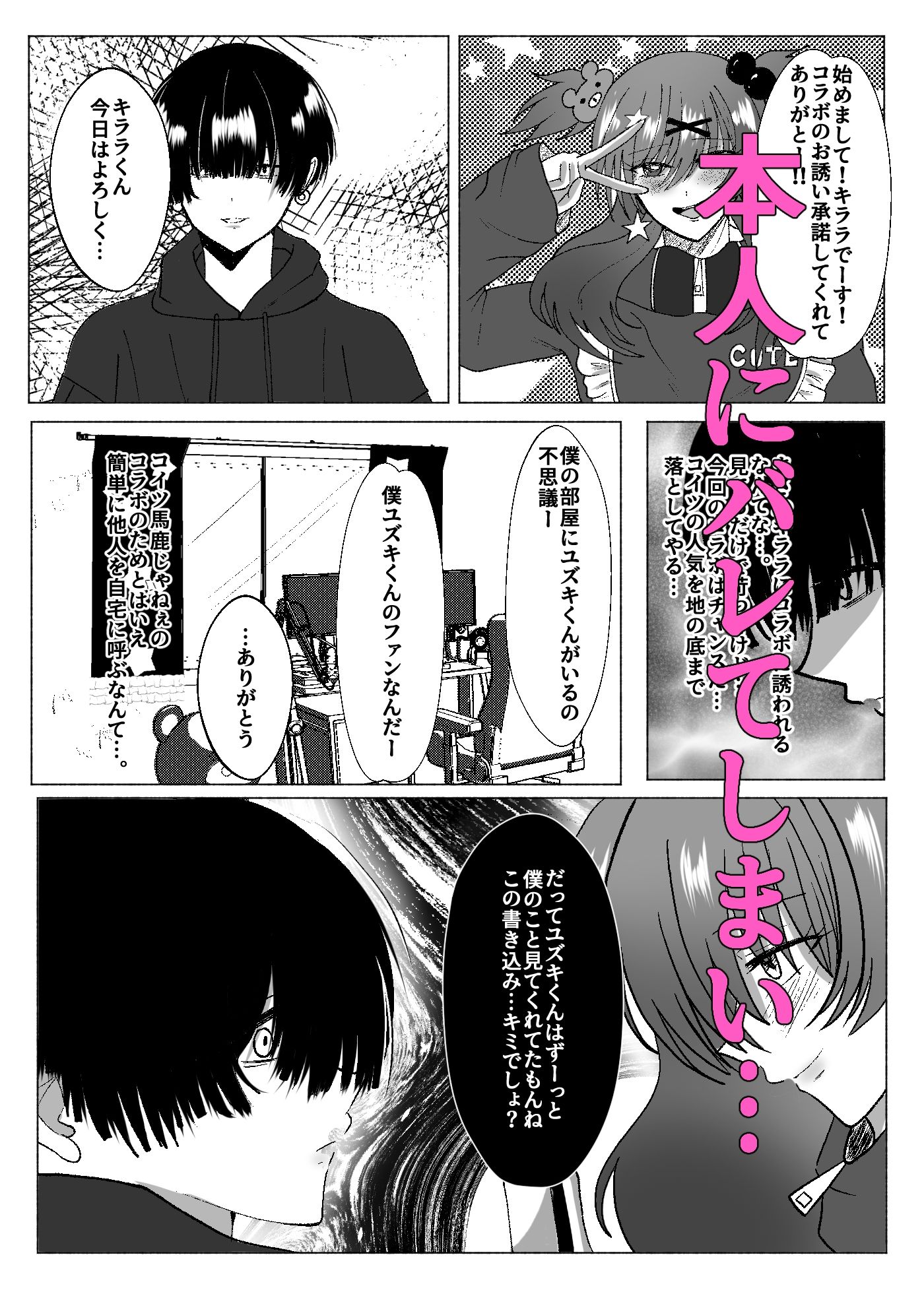 強★女装でキラキラオ★ニー配信★ - サンプル画像 2
