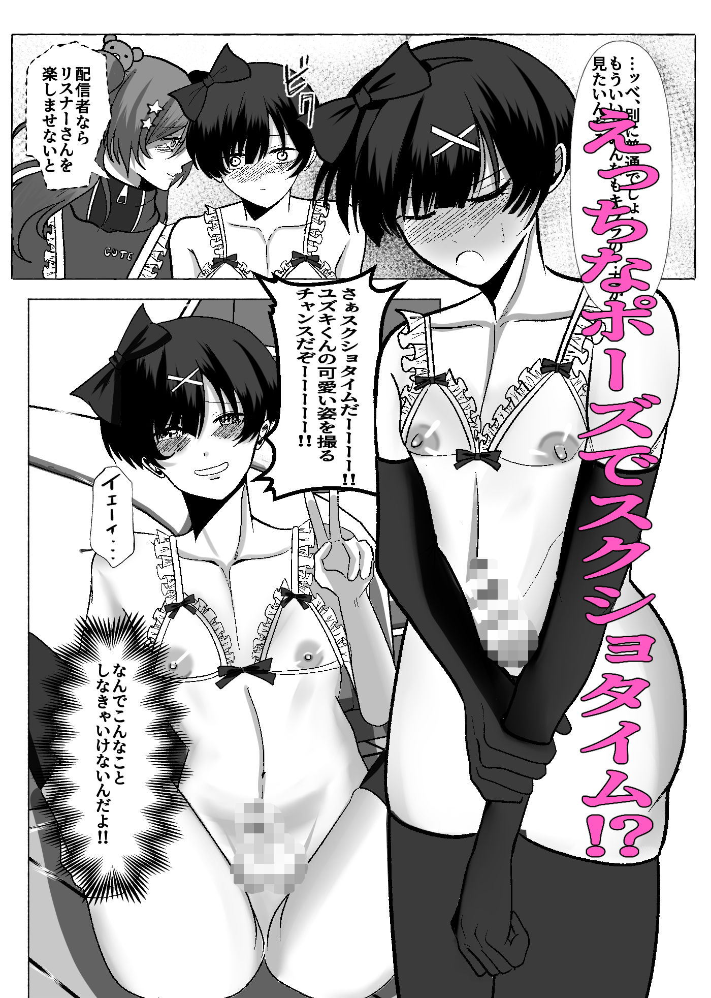 強★女装でキラキラオ★ニー配信★ - サンプル画像 5