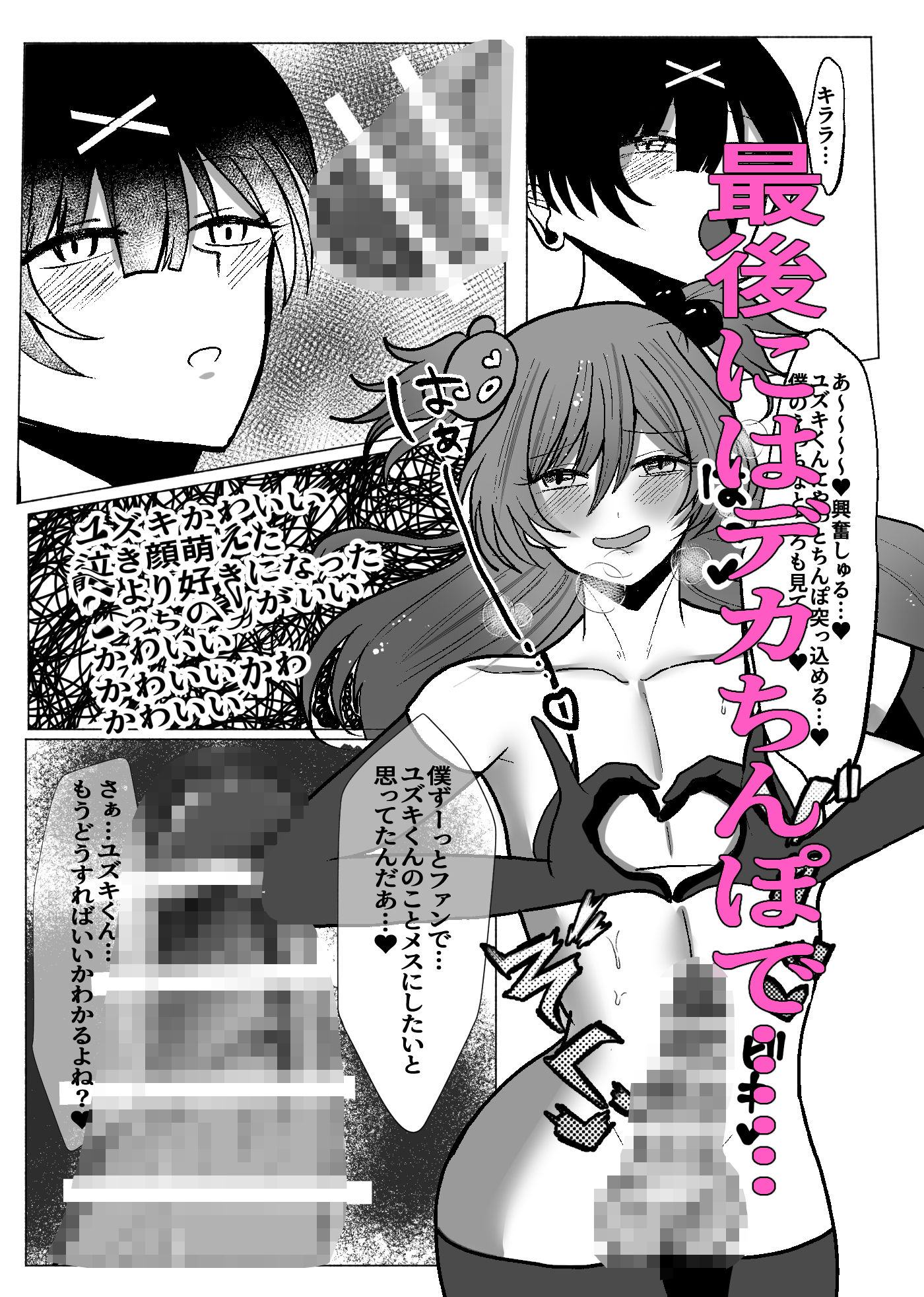 強★女装でキラキラオ★ニー配信★ - サンプル画像 7