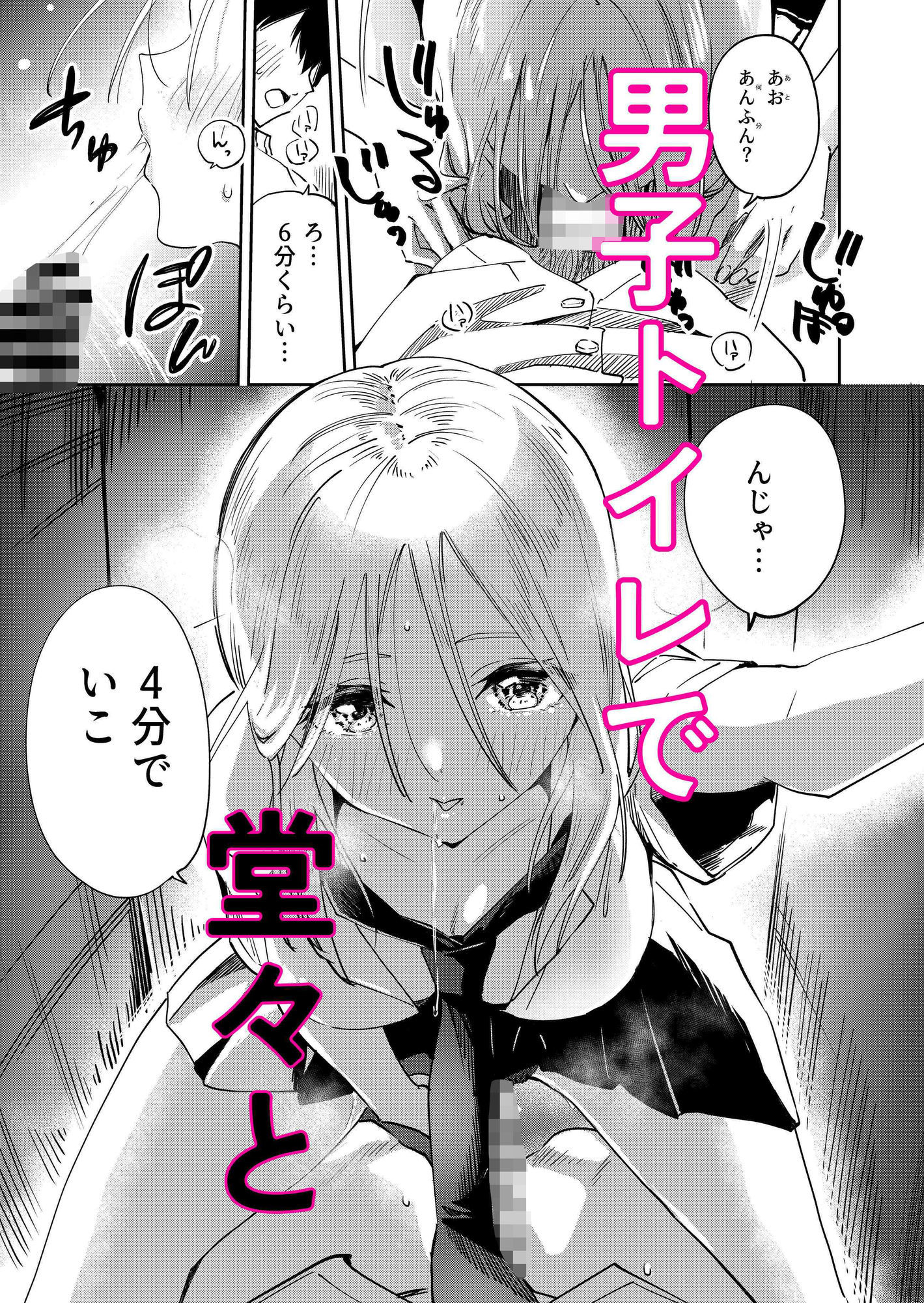 きみと7分、Sフレンド - サンプル画像 1