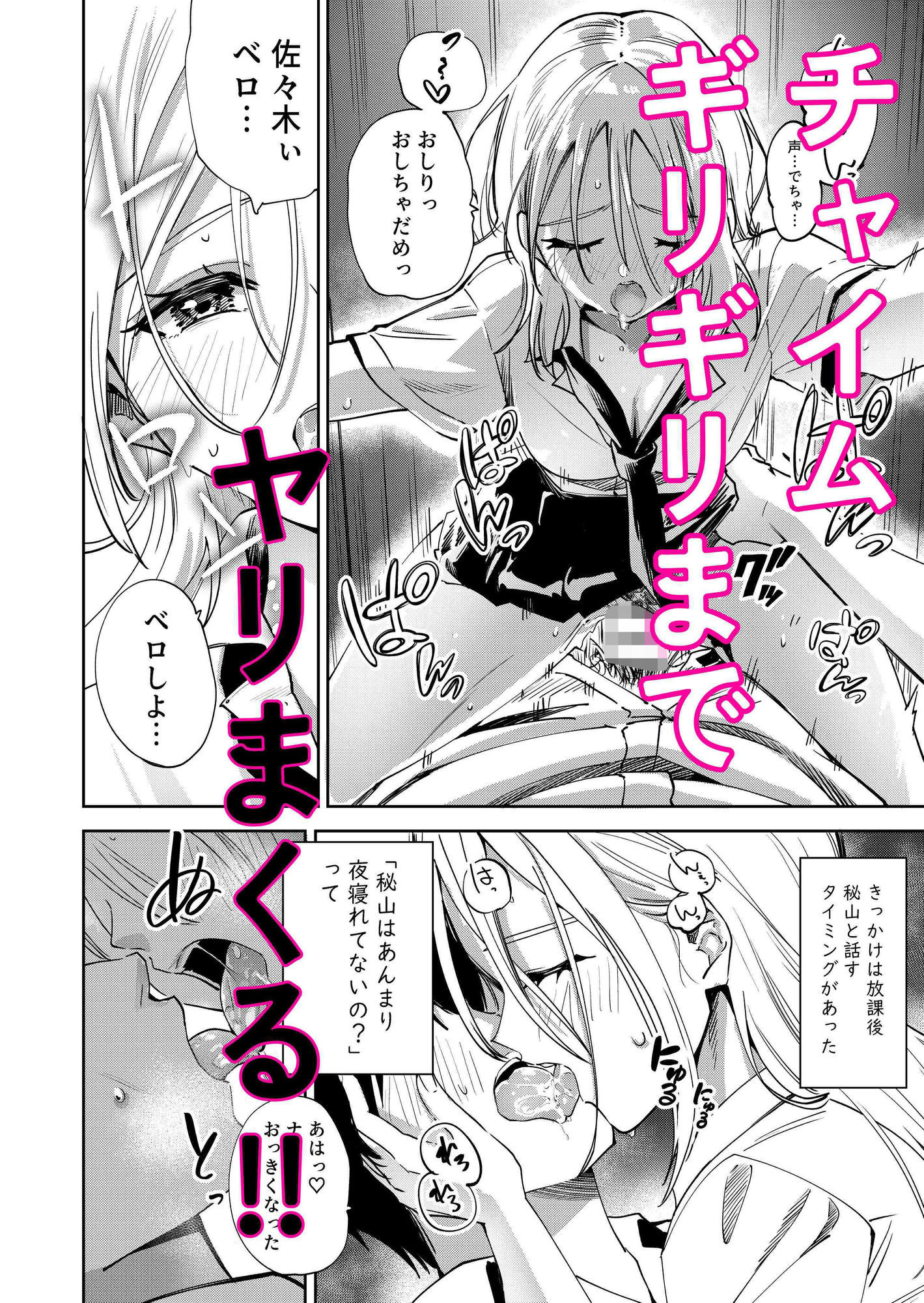 きみと7分、Sフレンド - サンプル画像 3