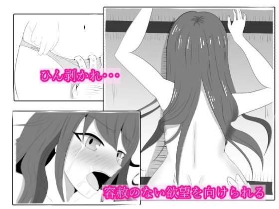 デリヘル嬢に間違われ - サンプル画像 1