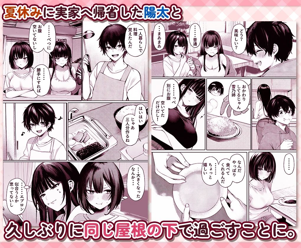 無愛想な双子姉妹（20）が弟にだけ身体で素直すぎる件 - サンプル画像 2