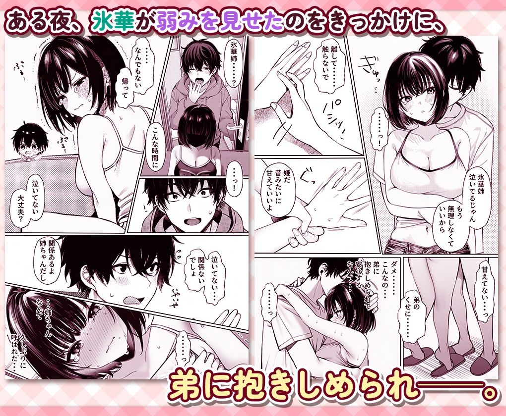 無愛想な双子姉妹（20）が弟にだけ身体で素直すぎる件 - サンプル画像 3