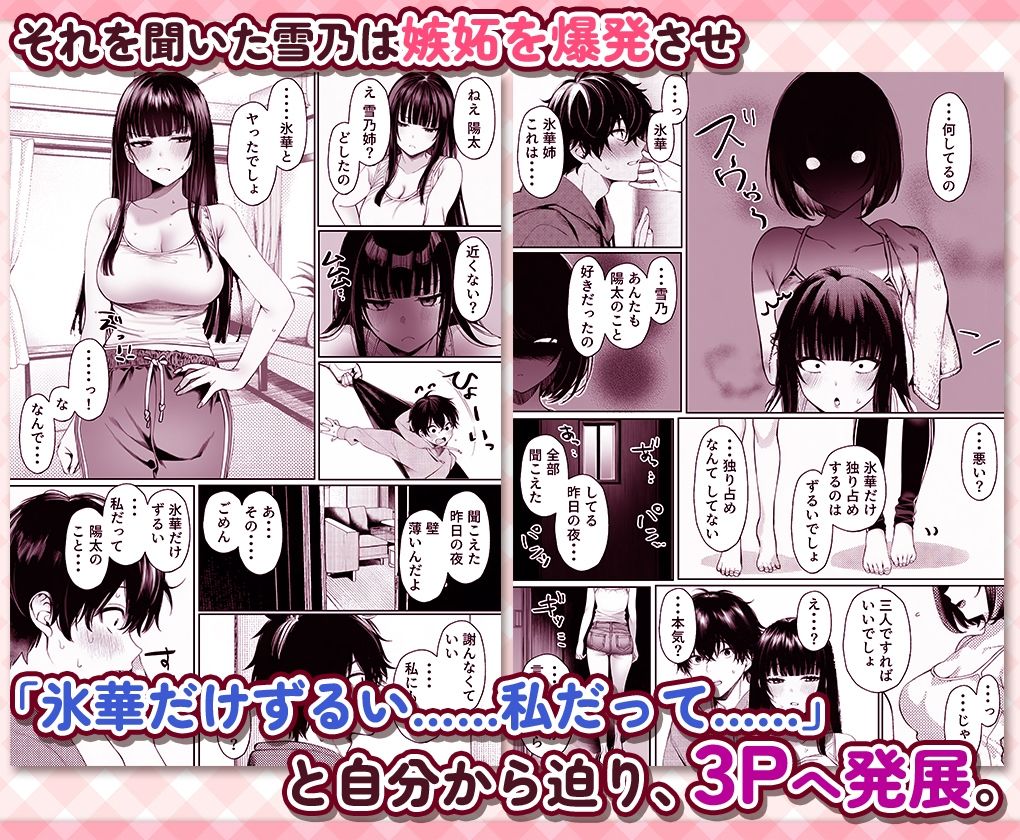 無愛想な双子姉妹（20）が弟にだけ身体で素直すぎる件 - サンプル画像 5