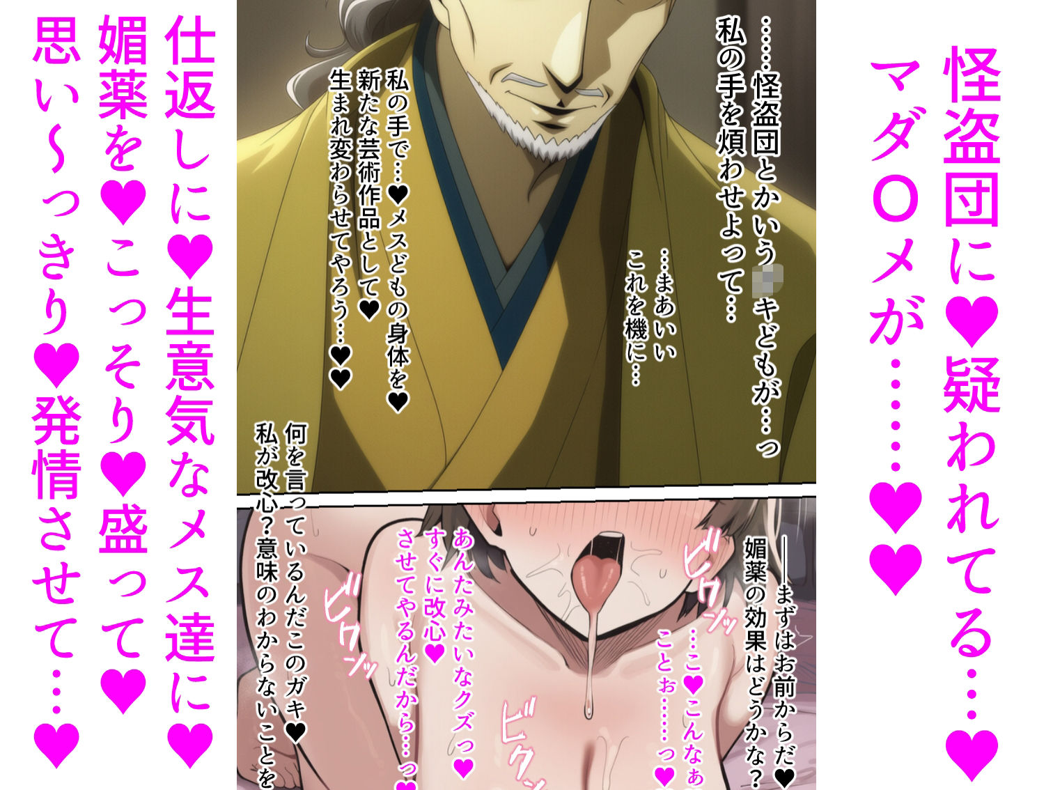 ペル〇ナのメスたちが媚薬を盛られちゃって芸術として美術館に飾られるお話 - サンプル画像 1