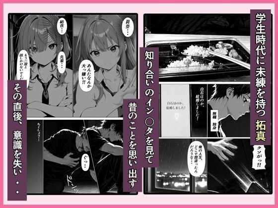 学生時代に戻った俺がヒロインを幸せにする話 - サンプル画像 1