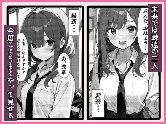 学生時代に戻った俺がヒロインを幸せにする話 - サンプル画像 3