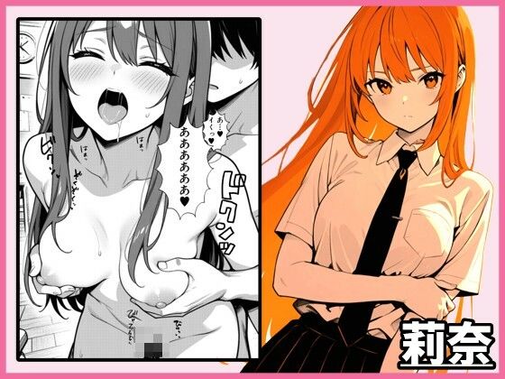 学生時代に戻った俺がヒロインを幸せにする話 - サンプル画像 4