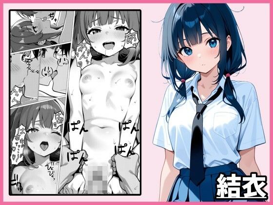 学生時代に戻った俺がヒロインを幸せにする話 - サンプル画像 5
