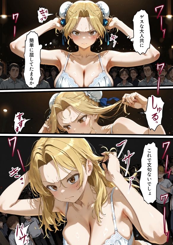 本当は恐ろしい脱衣麻雀2 - サンプル画像 3