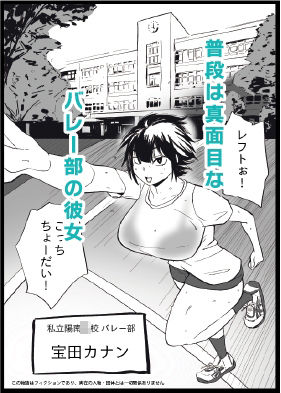 性欲がカンストしてるバレー部のかのじょ - サンプル画像 1