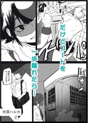 性欲がカンストしてるバレー部のかのじょ - サンプル画像 2