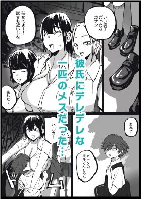 性欲がカンストしてるバレー部のかのじょ - サンプル画像 3