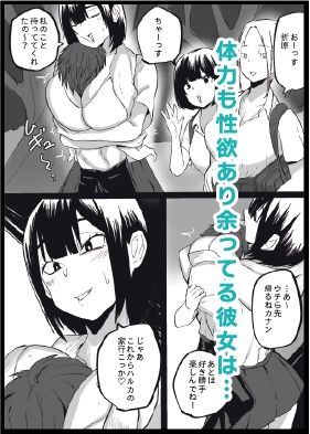 性欲がカンストしてるバレー部のかのじょ - サンプル画像 4