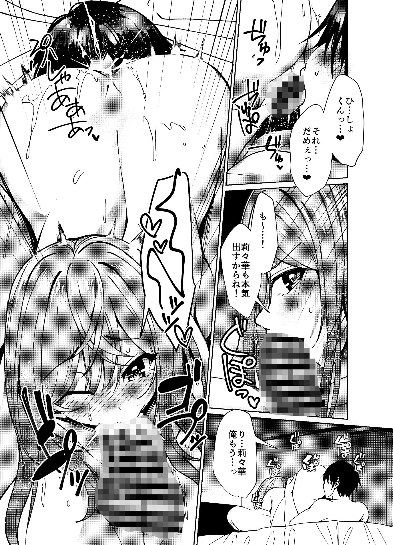 りりかがおうちにやってきたっ - サンプル画像 3
