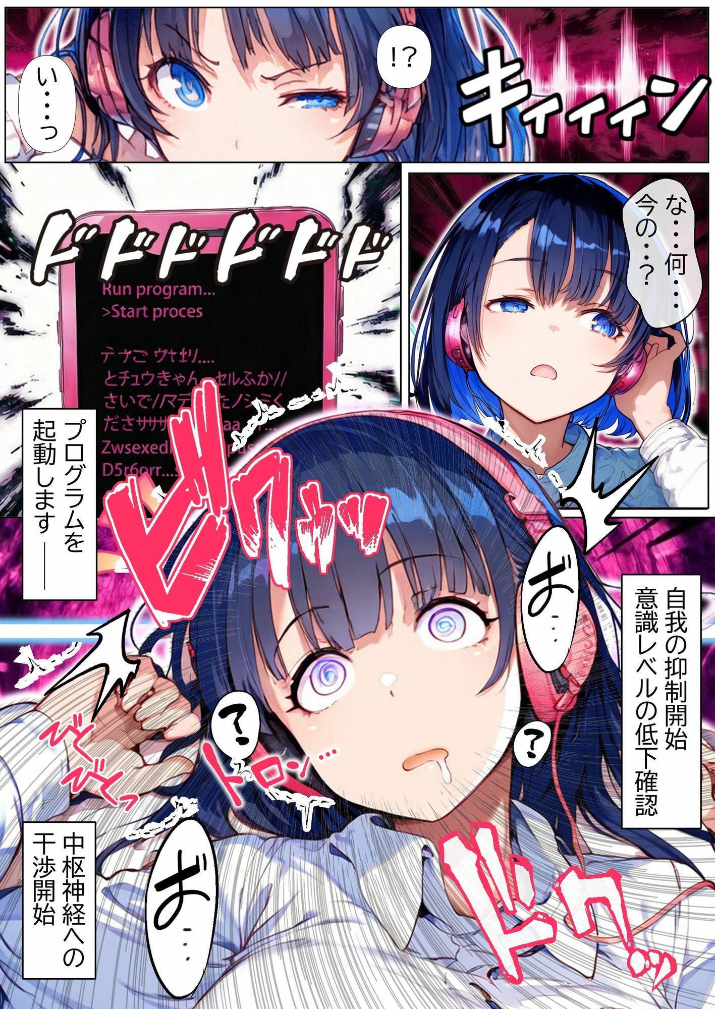 私は性感倍増アプリなんて信じないのに…一瞬でイキ狂うアヘ顔メス - サンプル画像 4