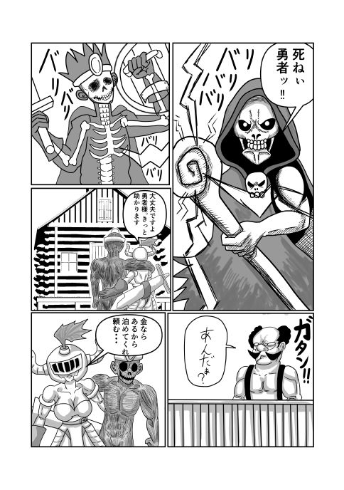 勇者パーティーの女戦士がNTRされる話 - サンプル画像 1