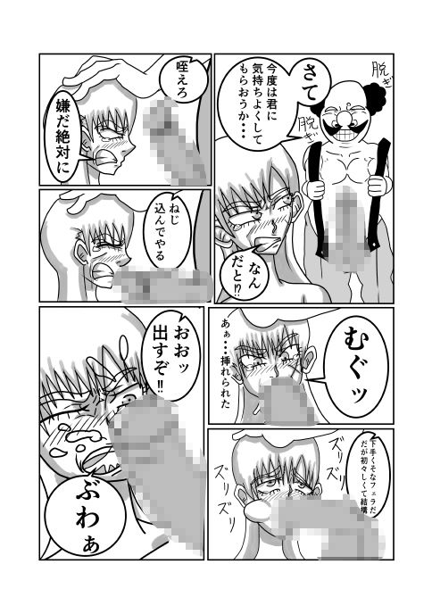 勇者パーティーの女戦士がNTRされる話 - サンプル画像 4