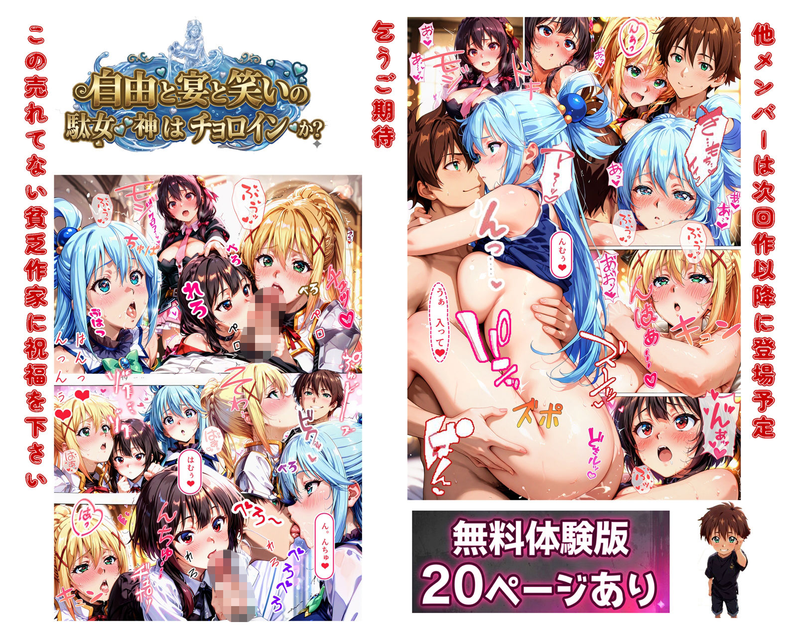 自由と宴と笑いの駄女神はチョロインか？ - サンプル画像 9
