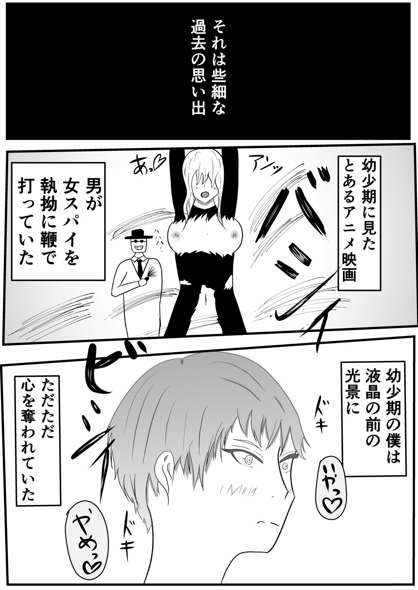 私たちのフェチ活（はーと）〜ぴっちりスーツ水着編〜 - サンプル画像 1