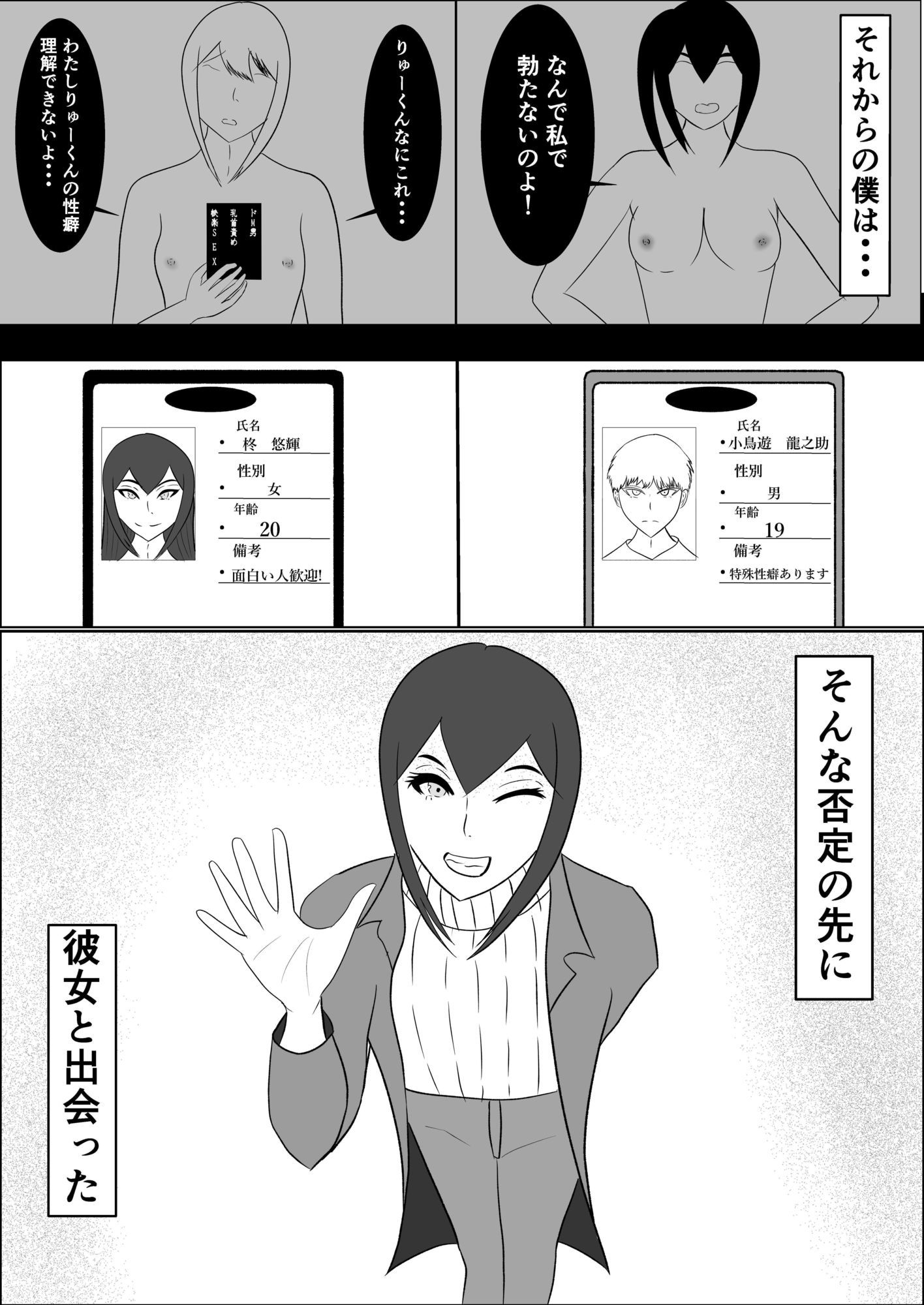 私たちのフェチ活（はーと）〜ぴっちりスーツ水着編〜 - サンプル画像 2