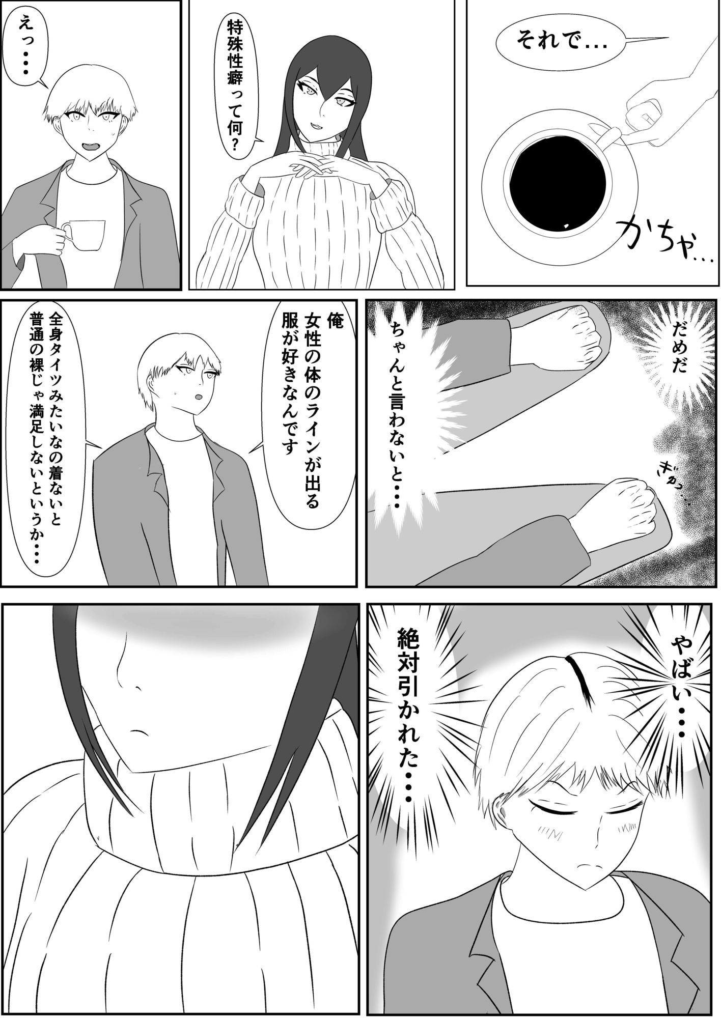 私たちのフェチ活（はーと）〜ぴっちりスーツ水着編〜 - サンプル画像 3