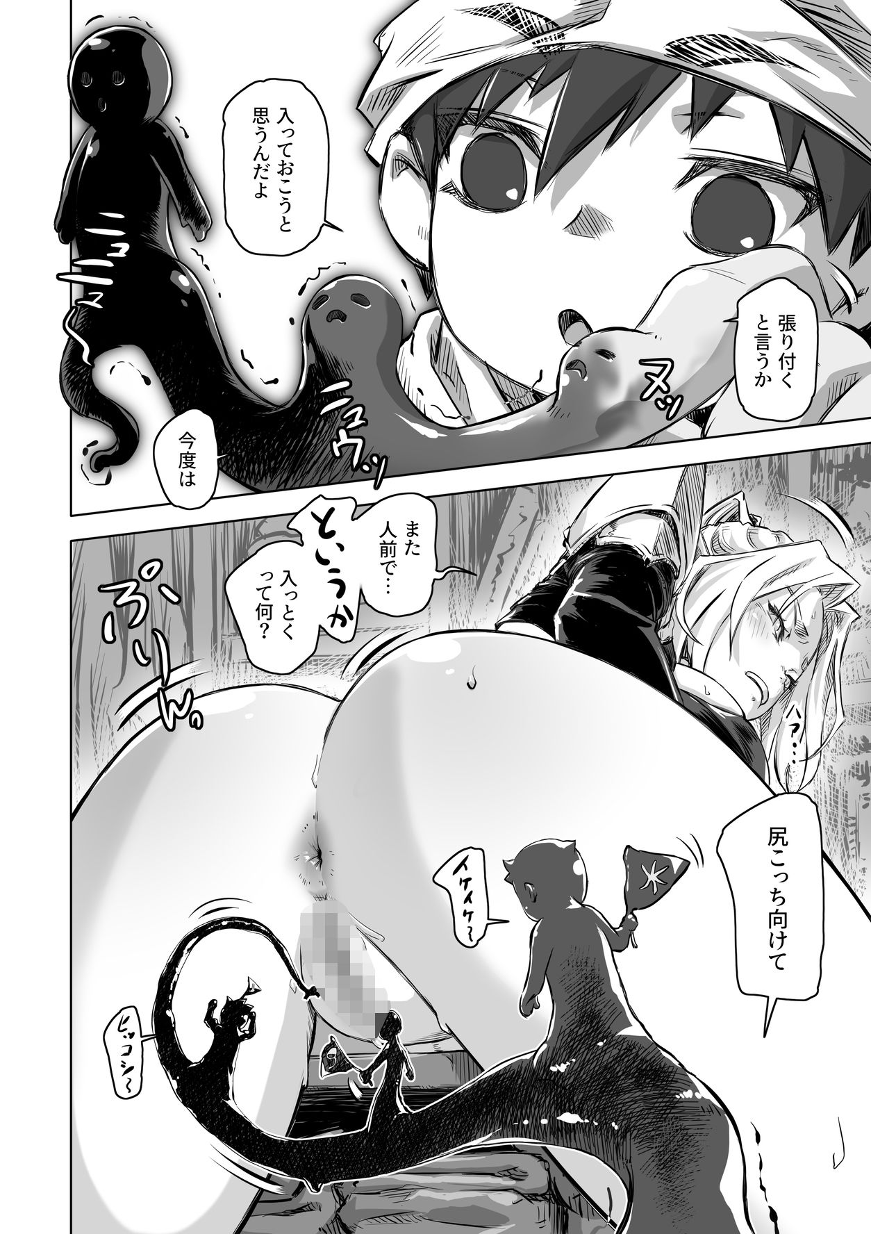 エルフとスライム淫浪記5 - サンプル画像 1