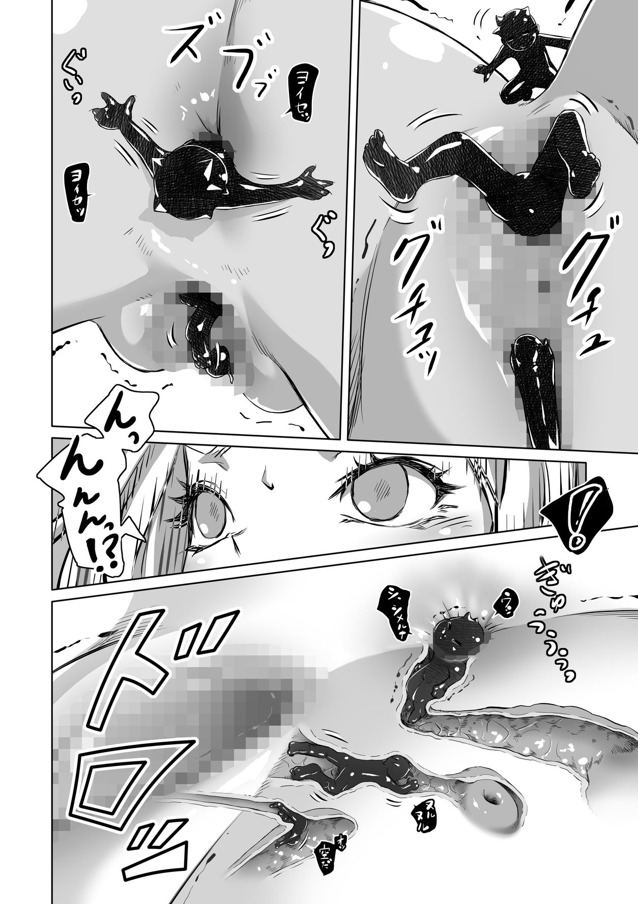 エルフとスライム淫浪記5 - サンプル画像 2