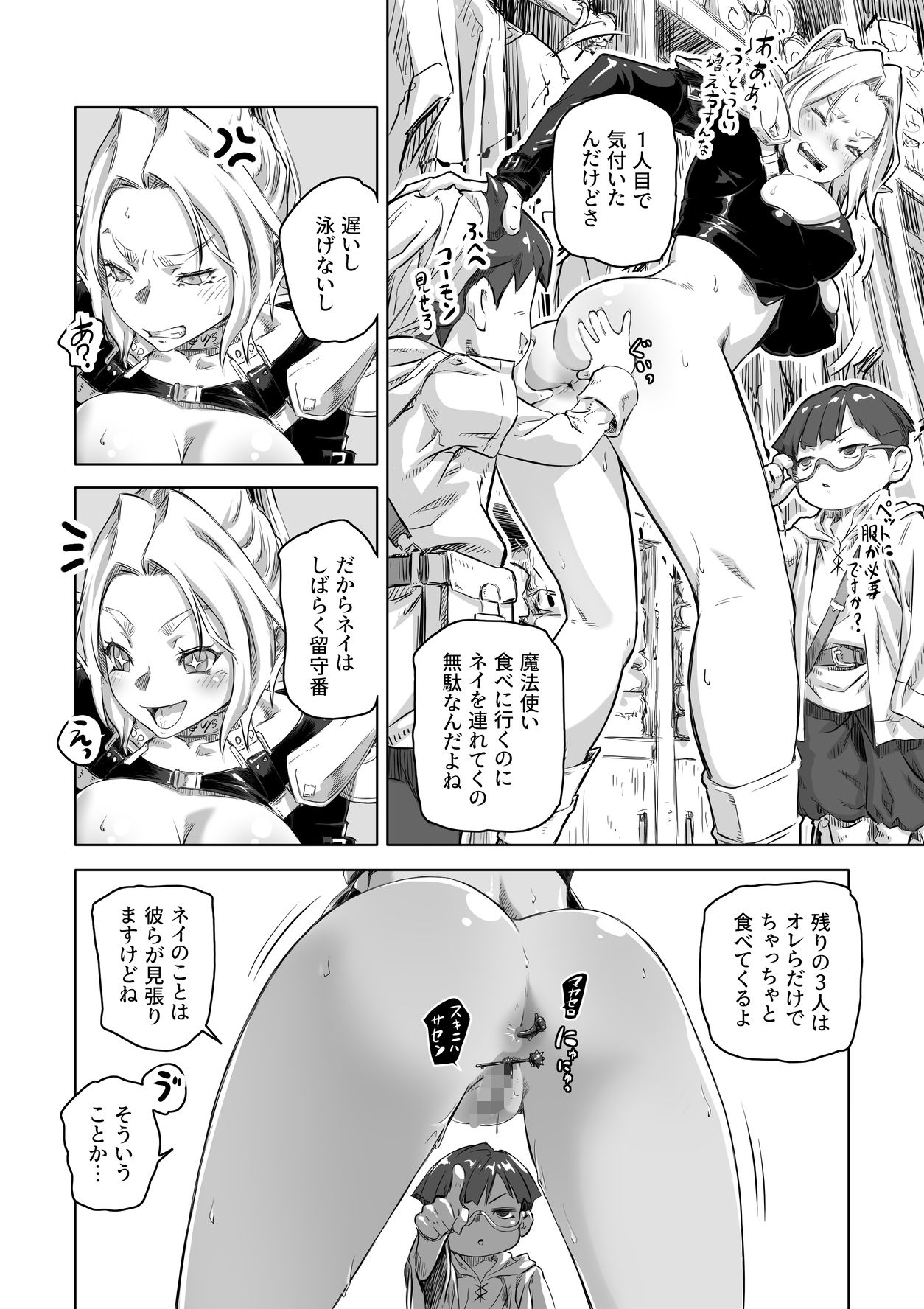 エルフとスライム淫浪記5 - サンプル画像 4