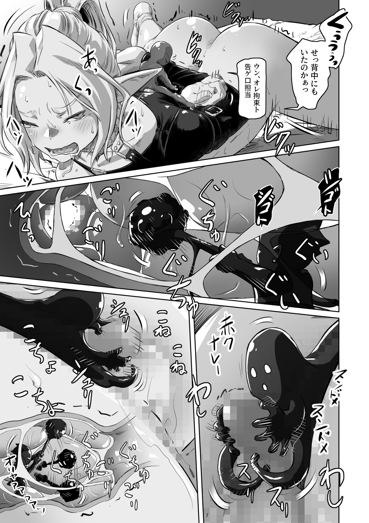 エルフとスライム淫浪記5 - サンプル画像 5