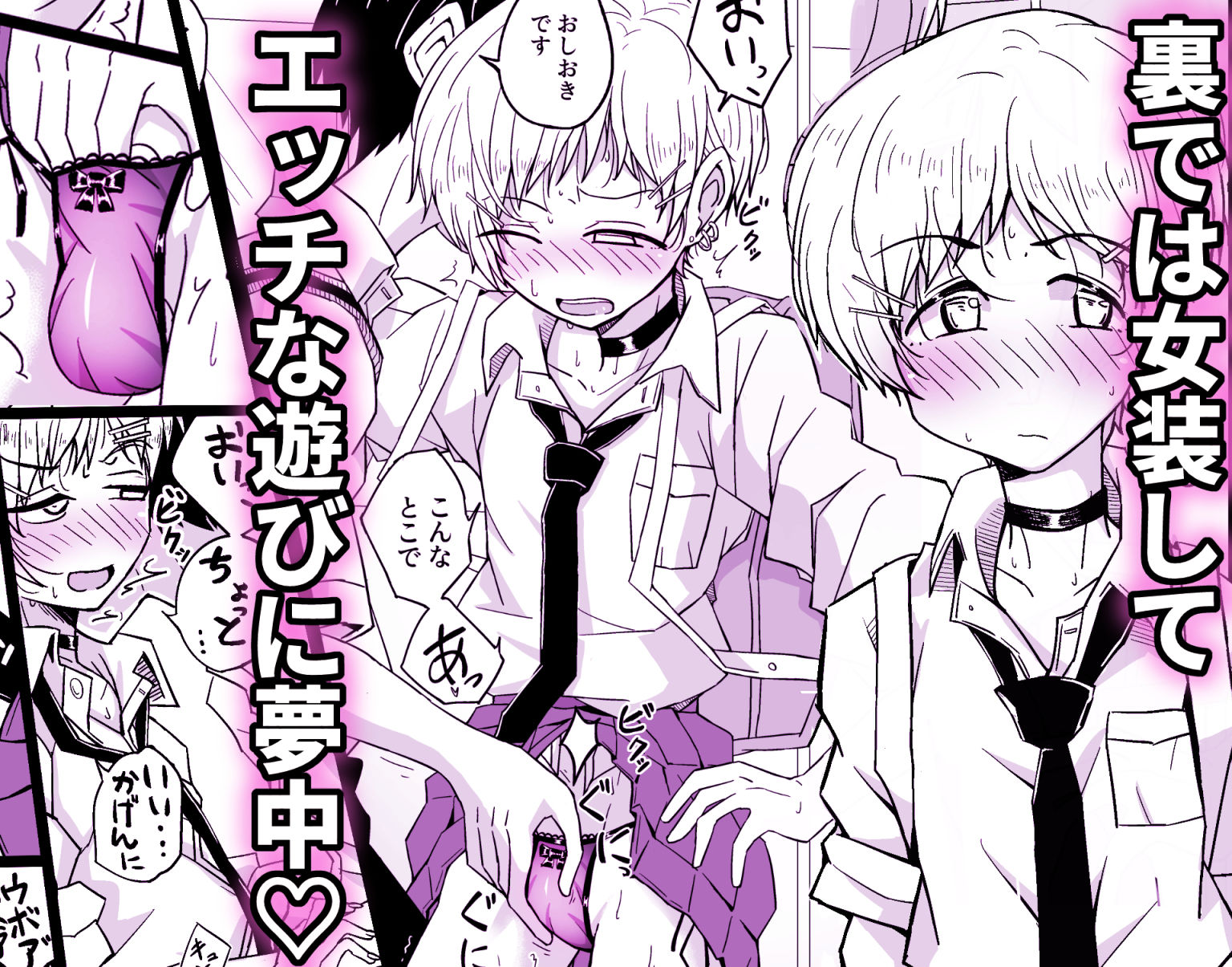 カップルごっこが止められない僕たち♂ - サンプル画像 2