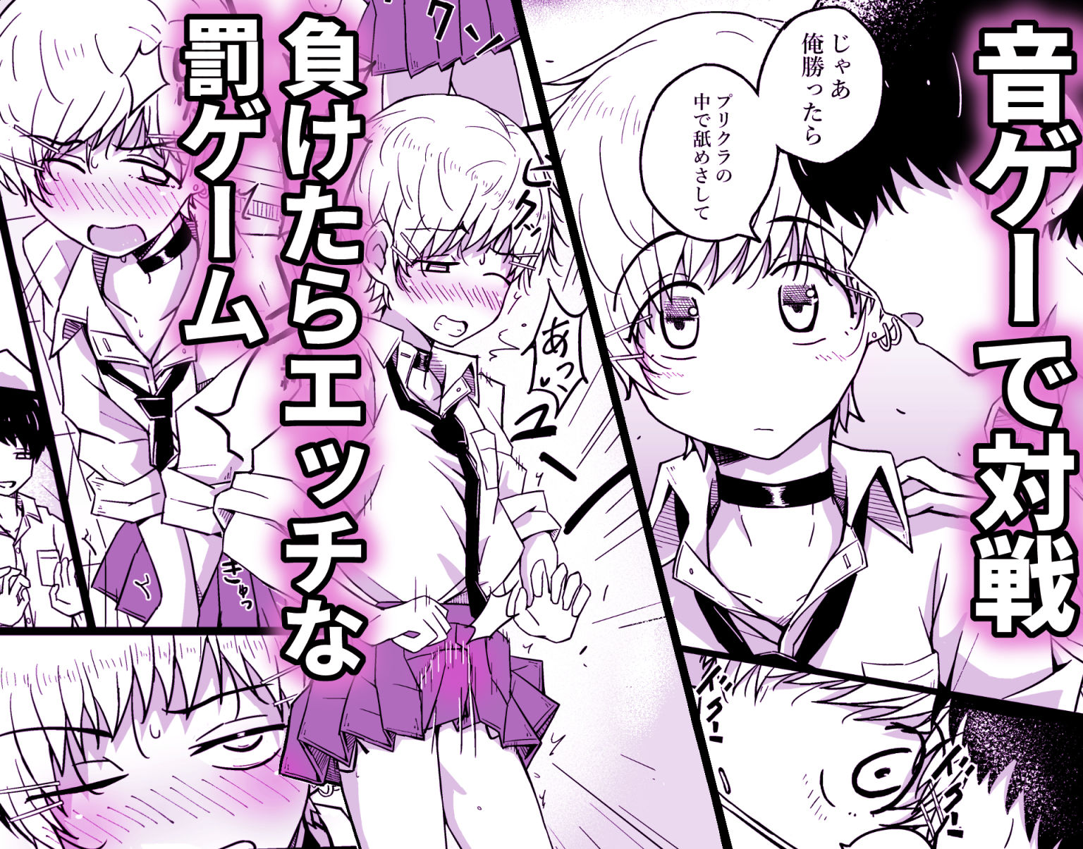 カップルごっこが止められない僕たち♂ - サンプル画像 3