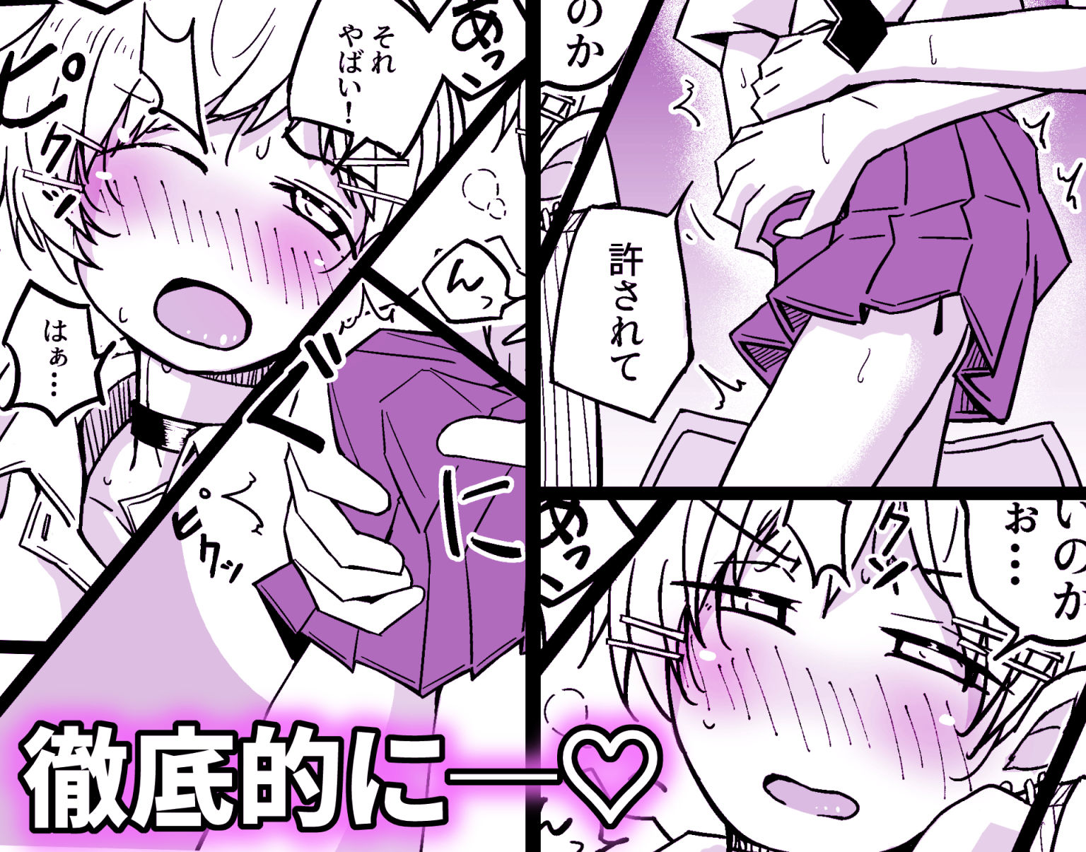カップルごっこが止められない僕たち♂ - サンプル画像 5