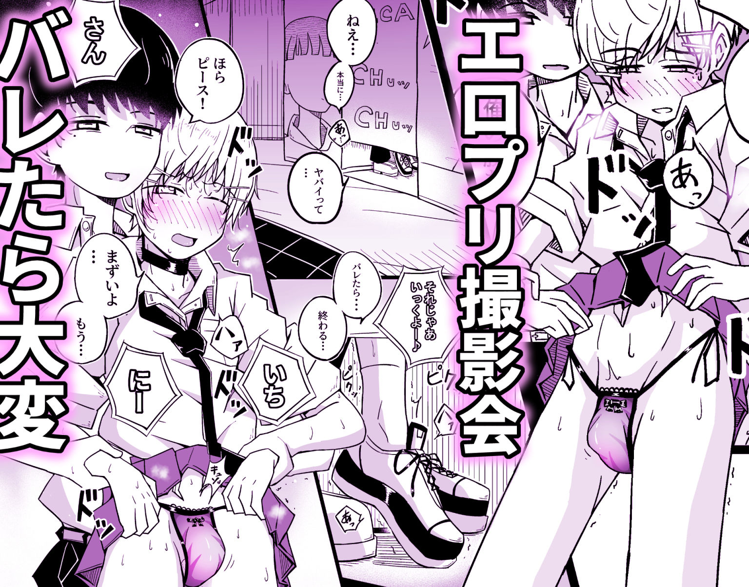 カップルごっこが止められない僕たち♂ - サンプル画像 6