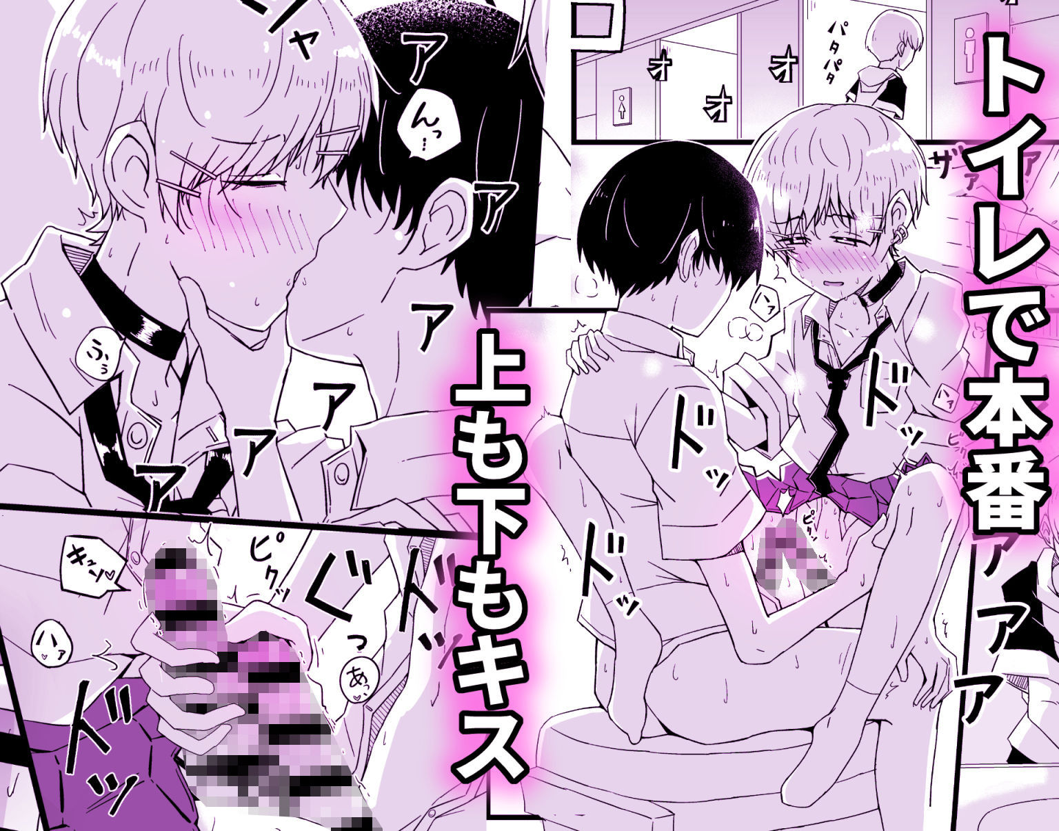 カップルごっこが止められない僕たち♂ - サンプル画像 8