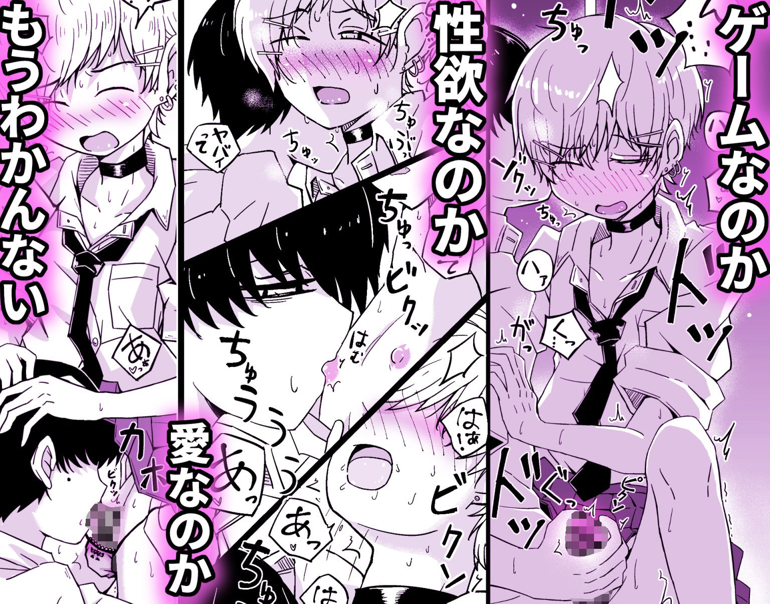 カップルごっこが止められない僕たち♂ - サンプル画像 9