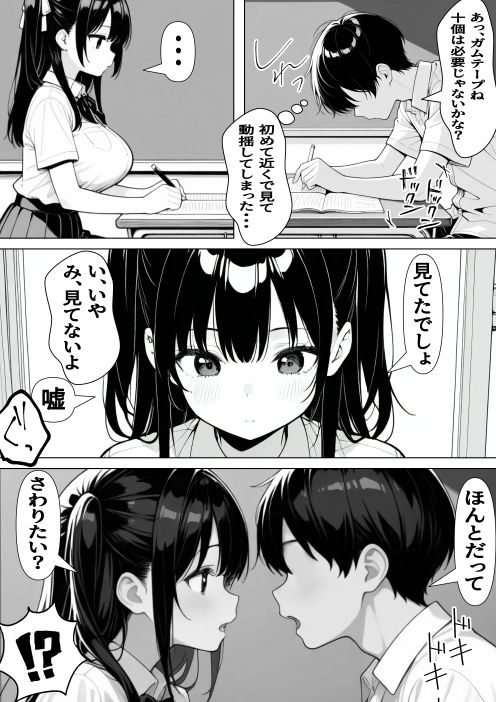 禁断淫行遊戯 2 - サンプル画像 9