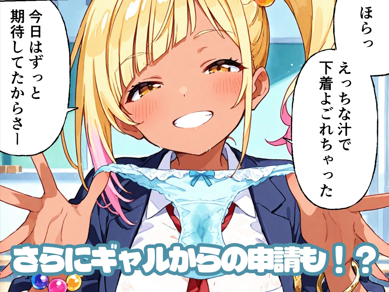 孕ませ係は僕一人！？  学園の処女たちと合法種付け放題！ - サンプル画像 6