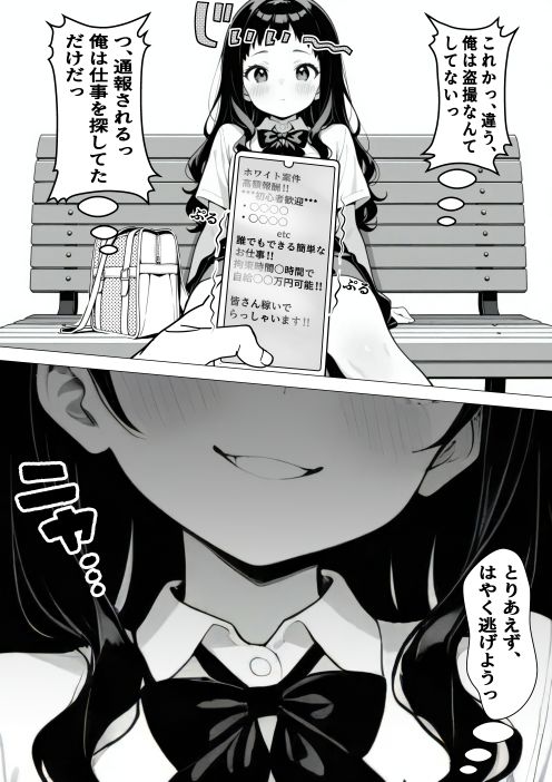 禁断淫行遊戯 3 - サンプル画像 8