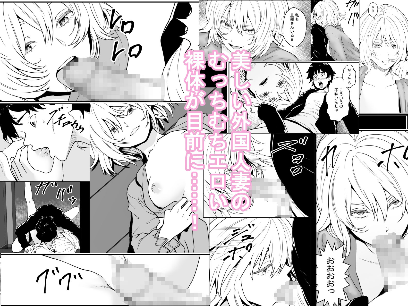 妻と私と2階の外国人夫婦 - サンプル画像 2