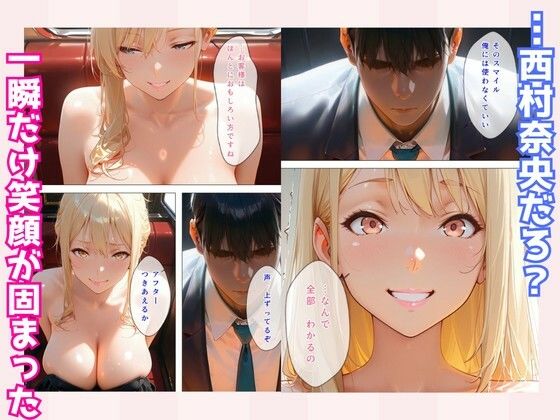 昔地味だった同級生〜No.1キャバ嬢に？！〜俺だけが知る素顔 - サンプル画像 3