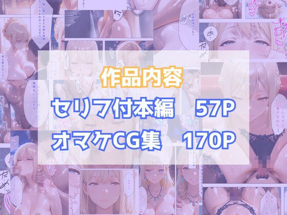 昔地味だった同級生〜No.1キャバ嬢に？！〜俺だけが知る素顔 - サンプル画像 9
