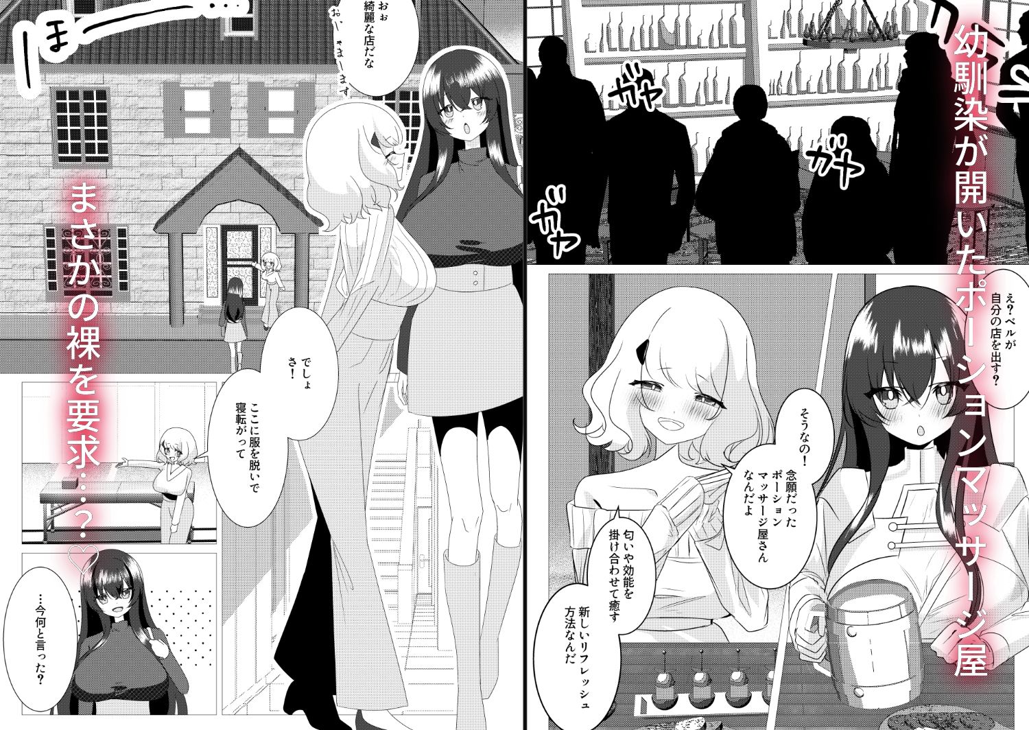 騎士友達を癒したい！ - サンプル画像 1