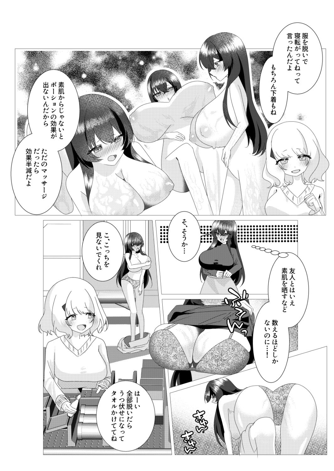 騎士友達を癒したい！ - サンプル画像 5