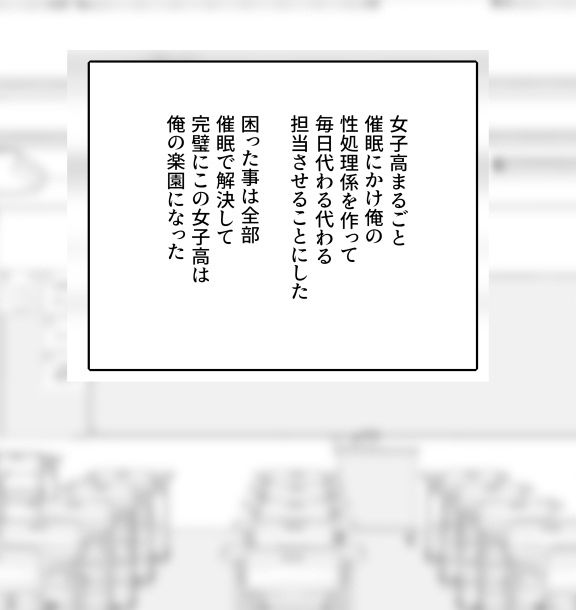 学級生徒全員催●中出し合意4 - サンプル画像 1