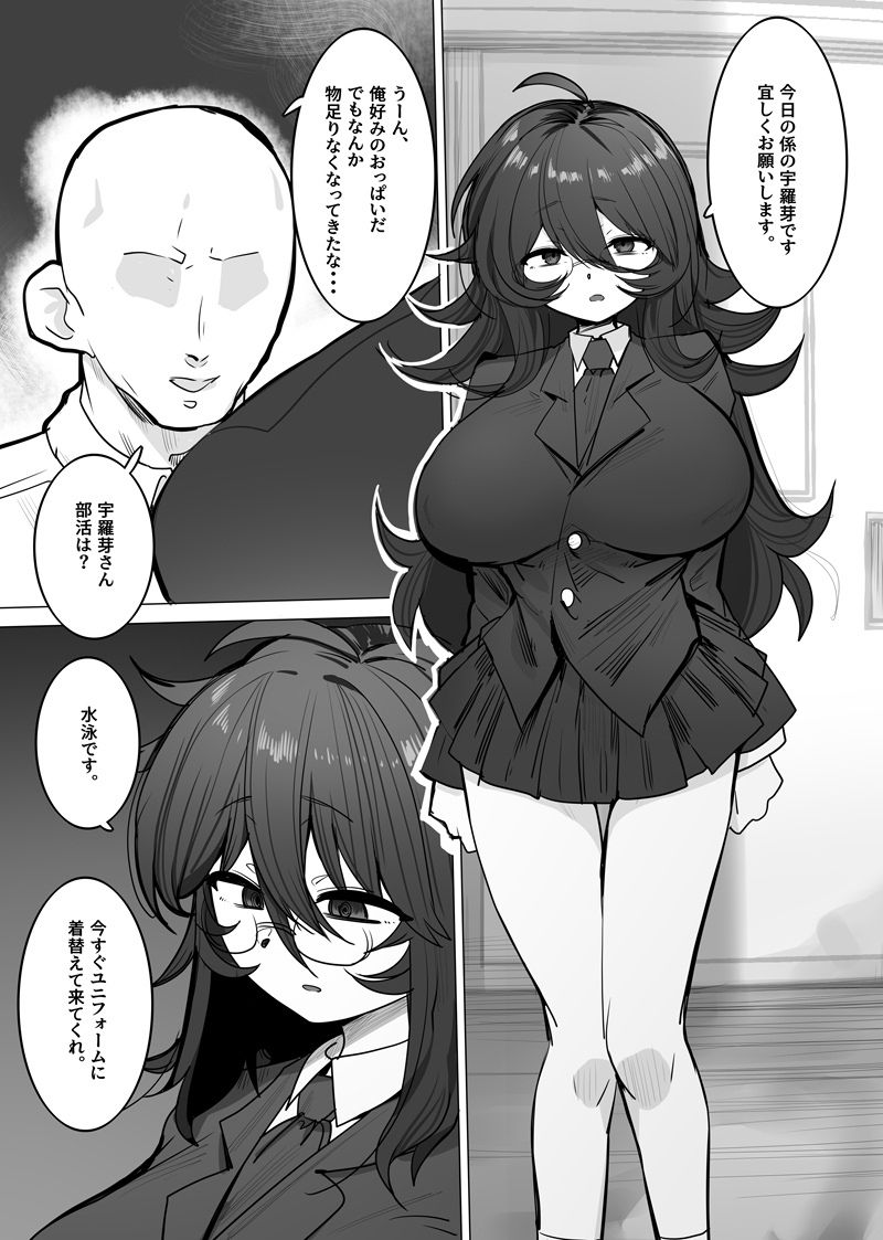学級生徒全員催●中出し合意4 - サンプル画像 2